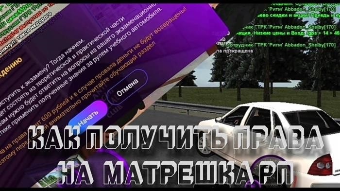 Ответы в автошколе Матрёшка РП