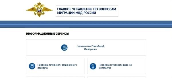 гувм. мвд. рф.