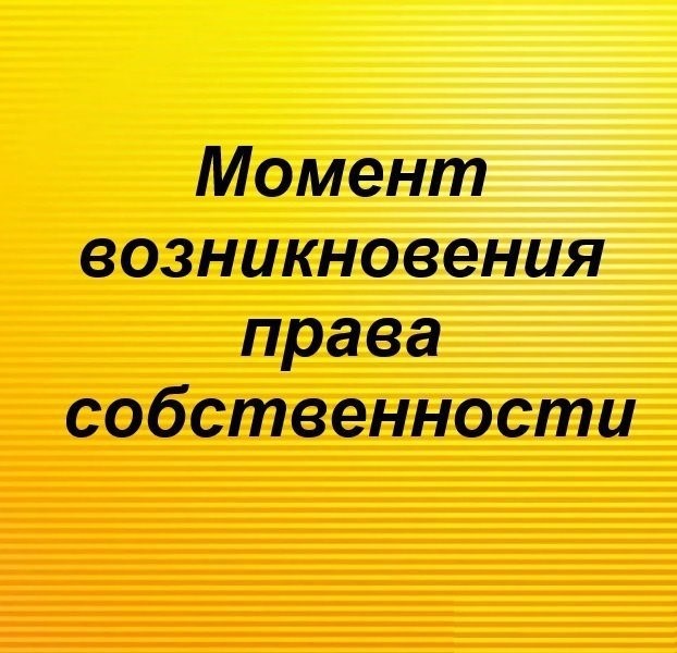 Юлия Яныгина предупреждает, что необходимо оформлять передачу денежных средств для дальнейшего распределения совместно нажитого имущества в свою пользу. А после следующего определения Верховного суда, хочет она сама, будет проще отнести ту или иную цель к общему или личному имуществу.