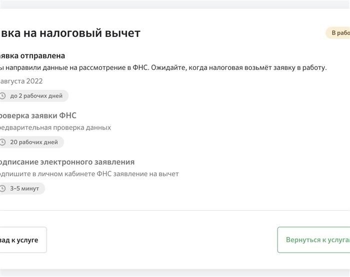 Как получить скидки по упрощенной системе налогообложения в Домклик: Директива № 2