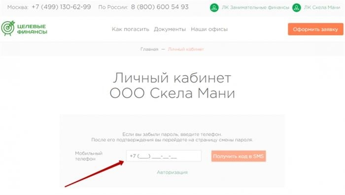 Как восстановить доступ к своему профилю в Target Finance