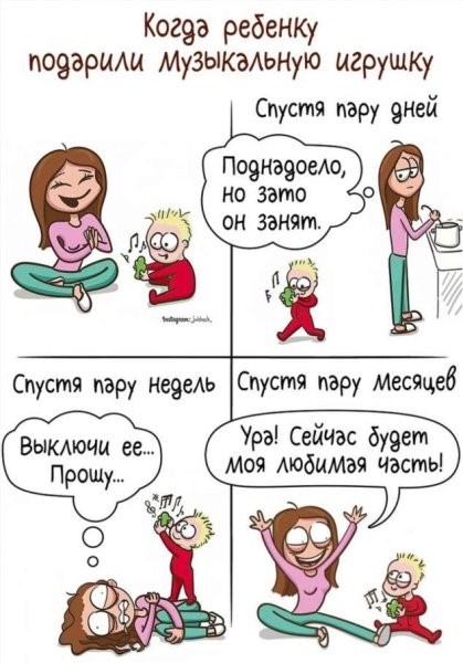 Анекдоты для мам в декретном отпуске.