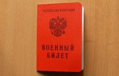 Российская военная идентичность