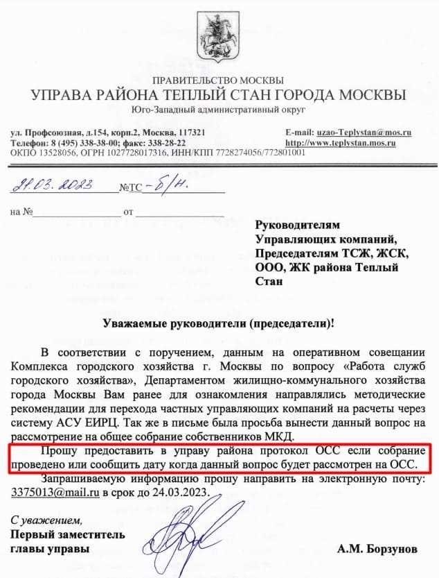 Как правильно жаловаться в жилинспекцию: пояснение Верховного Суда РФ