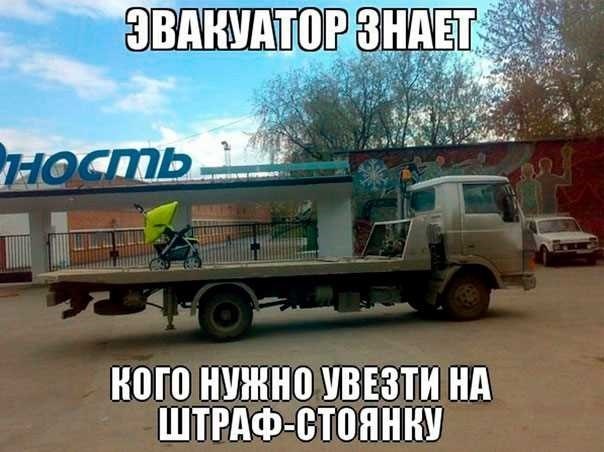 Что делать, если вы видите, как эвакуируют чужой автомобиль?