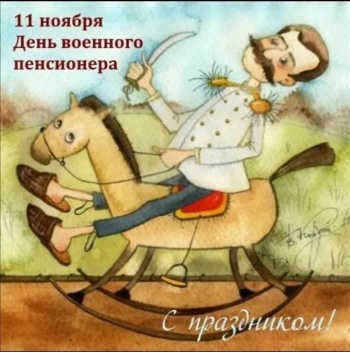 Прекрасный праздник для наших ветеранов 23 февраля.