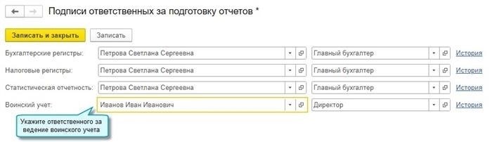 Подписание серьезных людей для поддержания военного режима в 1С