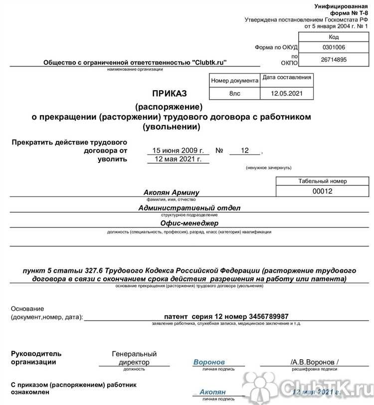 Инструкция: возмещение НДФЛ иностранному работнику на патенте